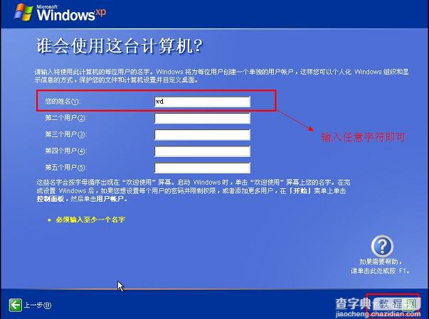 U盘装系统 原版XP/win2003系统安装教程(图文) U大师31