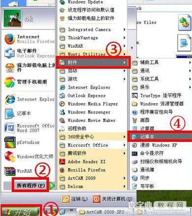 Artcam 2009中文版安装破解及汉化图文详细教程(附下载地址)11