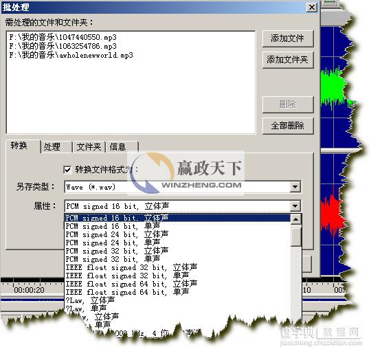 GoldWave怎么用？GoldWave中文版高级使用图文教程23