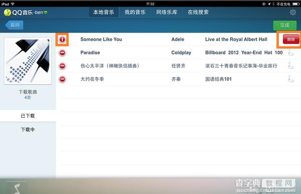 ipad版qq音乐怎么删除歌曲？有什么快速批量方便的方法3