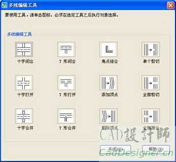 AutoCAD2008中绘制编辑多线和绘制编辑样条曲线的图文方法3