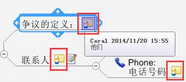 如何在MindManager15思维导图中添加批注4
