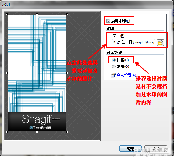 使用snagit为图片加水印的方法5