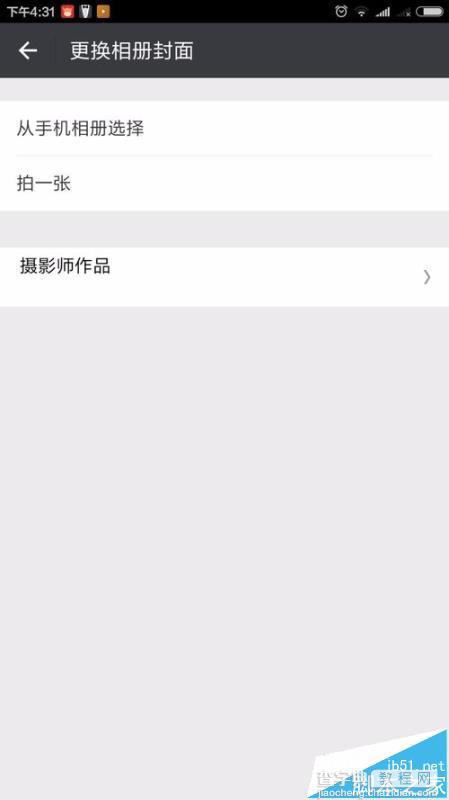 美图秀秀怎么制作微信朋友圈背景图?8