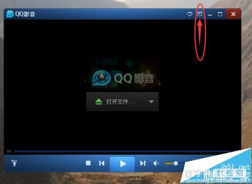 QQ影音怎么使用智能高清播放模式看视频?1