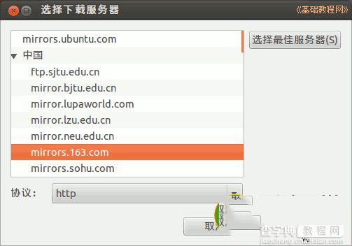 ubuntu怎么安装 ubuntu安装图文教程29