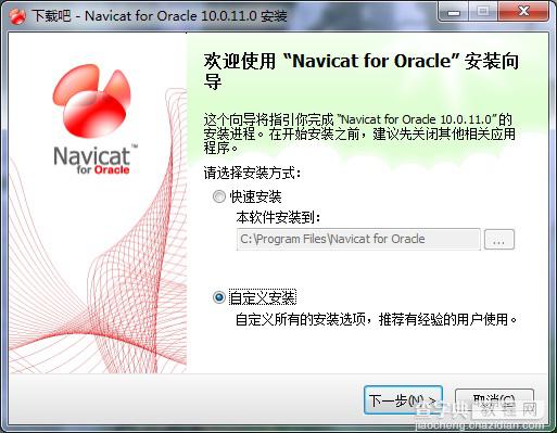 使用Navicat for Oracle工具连接oracle的图文教程2