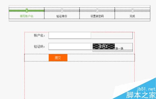 DW制作特效步骤提醒导航效果模板+验证码8