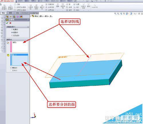 solidworks中怎么分割面?11