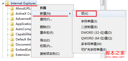 如何阻止Internet Explorer更新为IE10(通过注册表实现)1