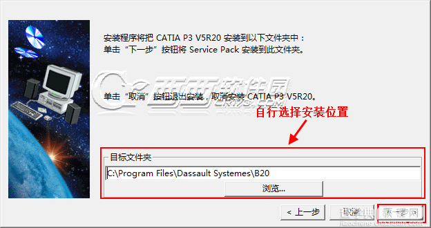 CATIA V5安装破解教程(图文详解)3