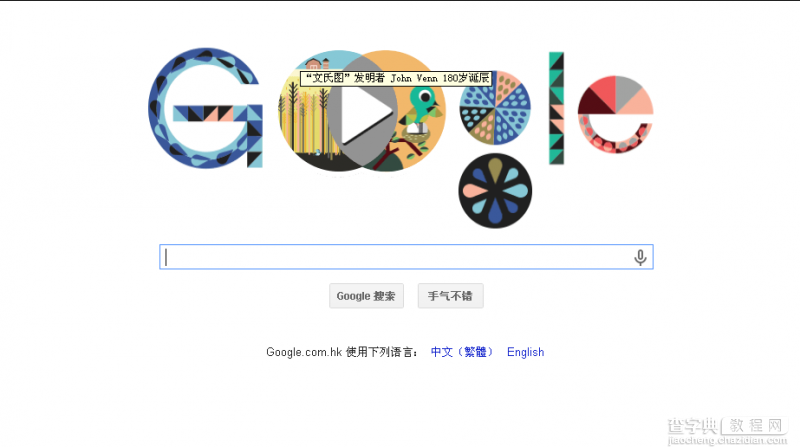 谷歌无法打开访问怎么办 Google谷歌反和谐工具轻松解决此问题3