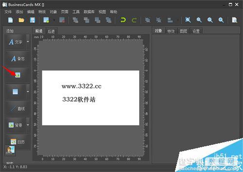 BusinessCards MX(名片制作软件) 如何安装以及使用?BusinessCards MX使用教程20