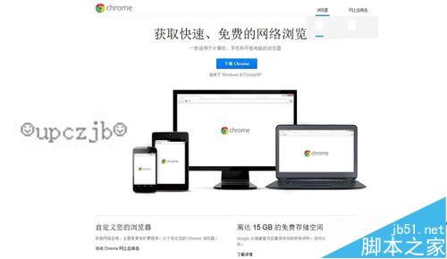 谷歌浏览器chrome旧版无法自动更新怎么手动解决？3