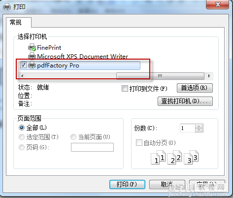 pdffactory pro虚拟打印机怎么用 pdffactory打印机使用图文教程2
