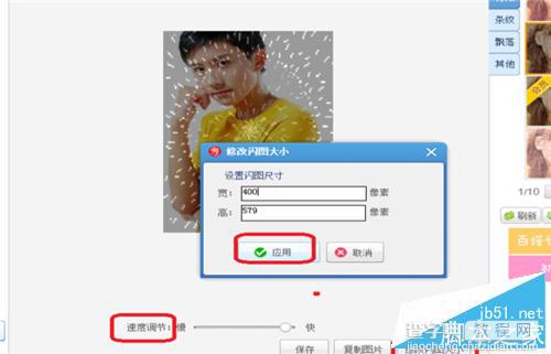 如何把图片制成动态图片?美图秀秀制成动态图片方法9