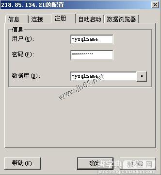 MYSQL-Front中文多语言版图文使用教程4