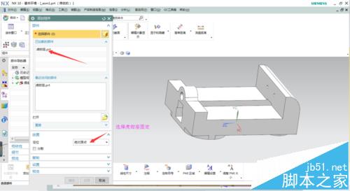 ug怎么装配台虎钳? 虎钳ug建模到装配的教程2