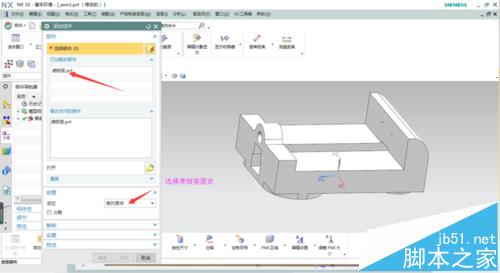 ug怎么装配台虎钳? 虎钳ug建模到装配的教程2