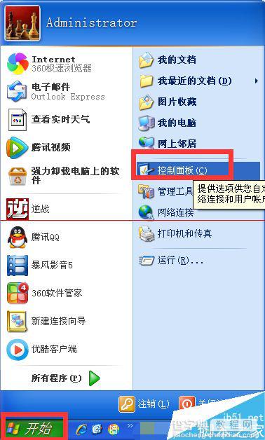 IE浏览器选项无法设置怎么办？2