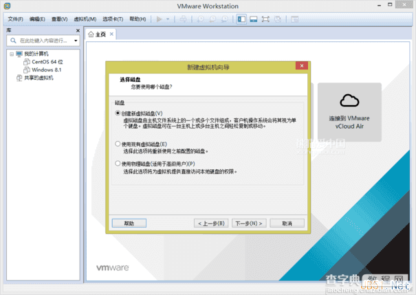 VMware Workstation 11 虚拟机安装Centos 6.6系统图文教程24