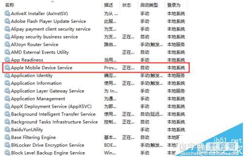 iTunes连接失败显示未知错误0xE8000084的详细解决办法6