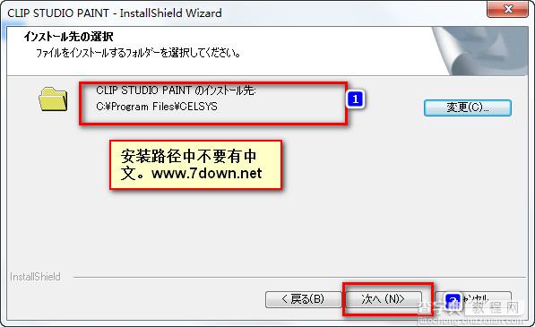 CLIP STUDIO PAINT安装汉化注册破解图文详细教程5