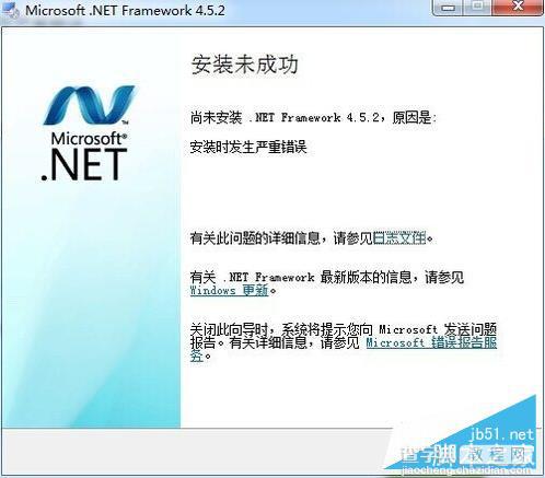 安装.NET Framework严重错误回滚怎么办？完美解决NET Framework4回滚问题的方法1