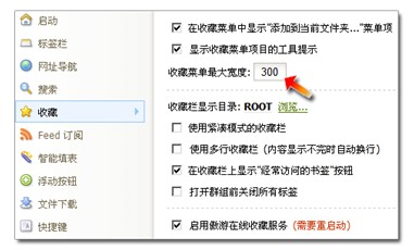 傲游Maxthon浏览器个性界面自己配3