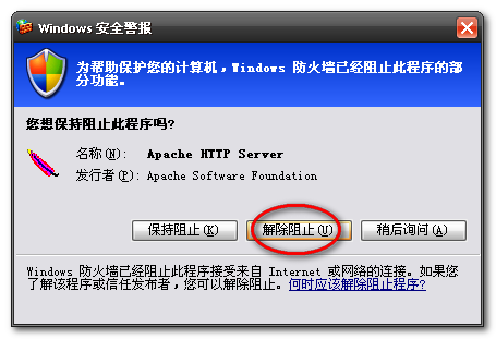 PHPnow 新版安装使用教程[图]3