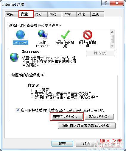 IE浏览器的语言显示问题(无法显示网页文字/按钮使用语言)6