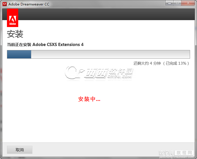 Dreamweaver CC 版安装破解详细图文教程(附注册机)7