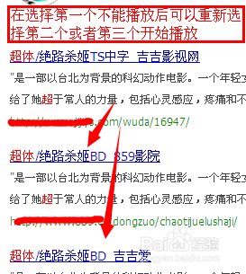 吉吉影音一直连接中怎么解决？吉吉影音不能播放一直在连接/缓冲解决方法1