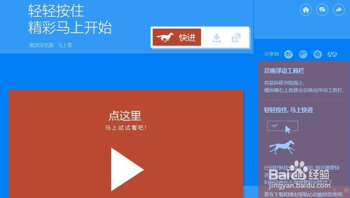 怎么去掉pptv的广告?pptv去广告方法介绍4