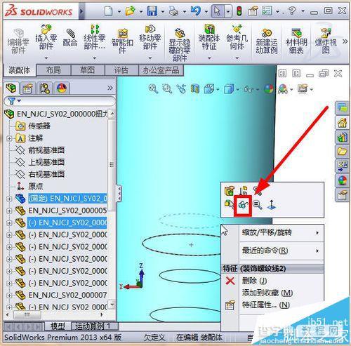 solidworks装配体模式中隐藏螺纹线的详细教程2