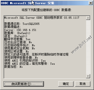 PowerDesigner 建立与SQLSERVER 2005数据库的连接以便生成数据库和从数据库生成到PD中8