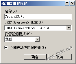 mvc4.0教程之发布网站到iis7.0上11