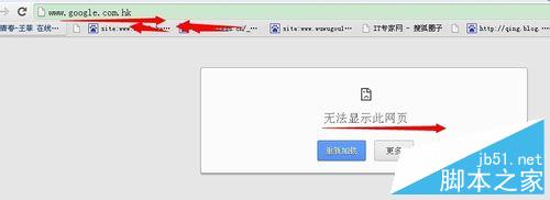 google打不开怎么办?亲测google打不开的解决方法1