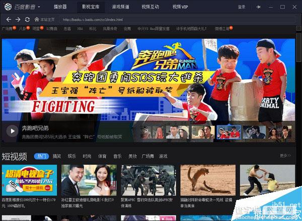 百度影音无法正常启动,关机重启也没用怎么解决?1