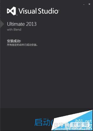 VS2013安装失败提示需要IE10该怎么办?10