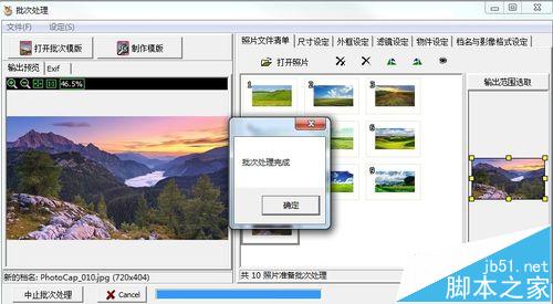 PhotoCap6.0怎么样批量更改图片尺寸?10