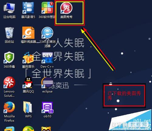 美图秀秀怎么给图片添加重影效果?1