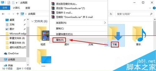 win10 Edge浏览器怎么更改下载文件保存路径6