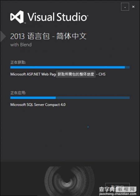 Win10安装VS2013中文语言包安装失败问题汇总6