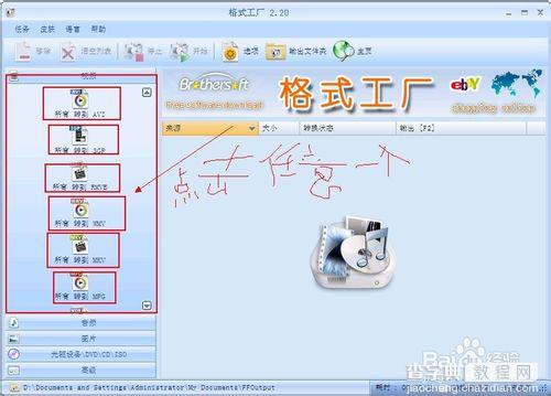【超简单】视频格式怎么修改?14