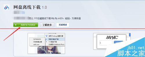 火狐浏览器添加百度网盘离线下载插件的教程4