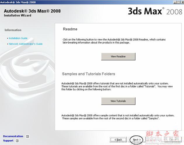 3dmax2008(3dsmax2008) 官方英文版安装图文教程5