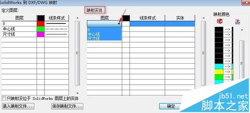 Solidworks工程图怎么导出为CAD格式?15