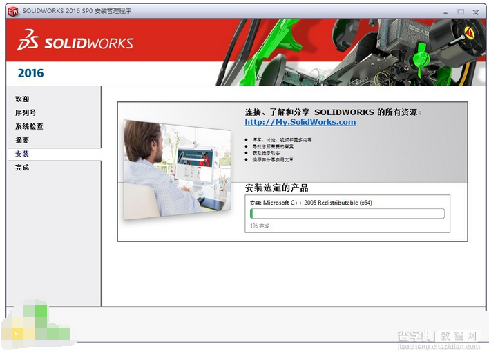 solidworks2016破解版图文安装教程9