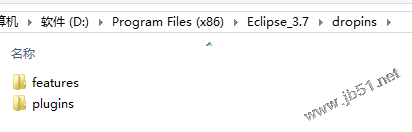 利用dropins文件夹安装eclipse插件的方法2